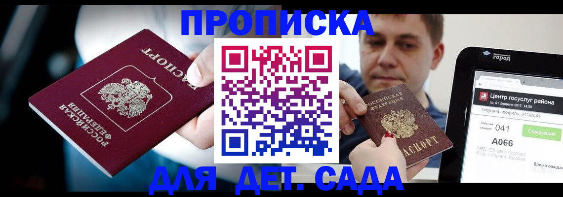 прописка гарантия в Сергаче